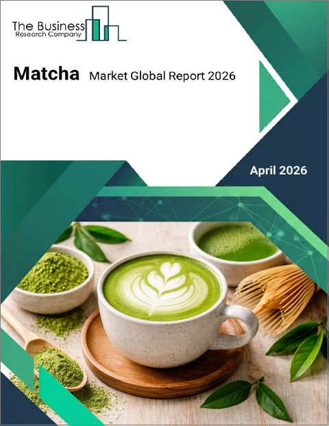 表紙：抹茶の世界市場レポート 2026年