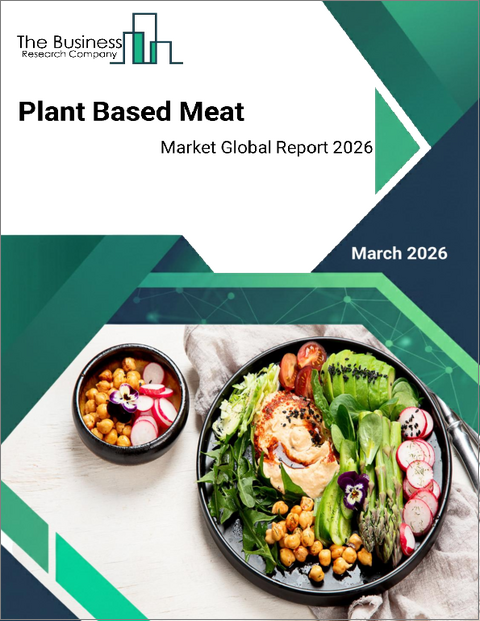 表紙：植物由来肉の世界市場レポート 2026年