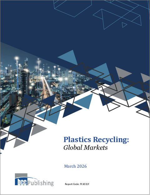 表紙:プラスチックリサイクル:世界市場