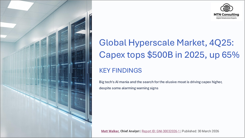表紙：ハイパースケール市場の追跡調査 (2025年第4四半期)：2025年のCAPEXは65％増で5,000億米ドルを突破