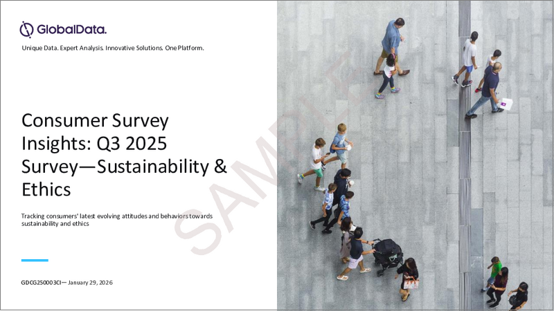 表紙:消費者調査の分析:2025年第3四半期調査 - サステナビリティと倫理