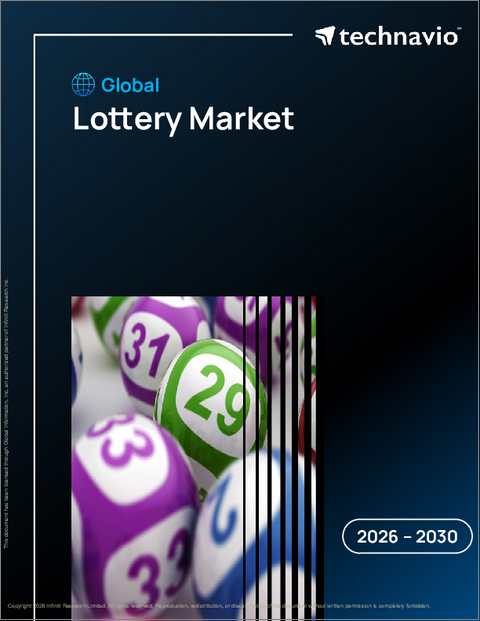 表紙：宝くじの世界市場 2026年～2030年