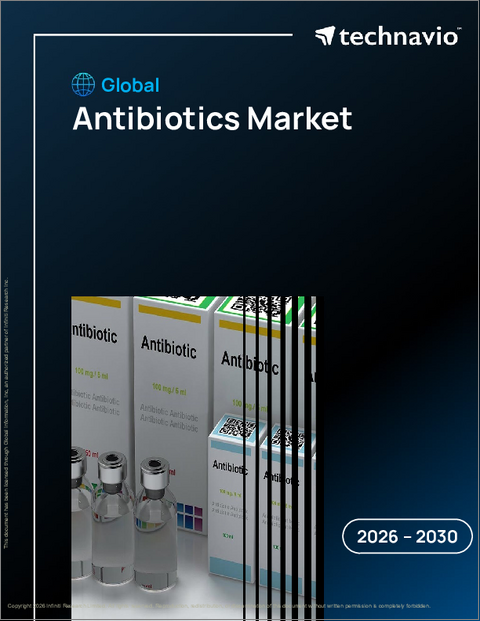 表紙:抗生物質の世界市場 2026年~2030年
