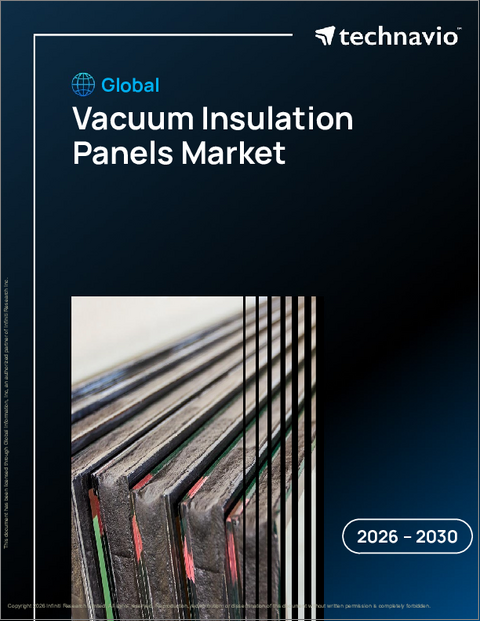 表紙：真空断熱パネルの世界市場 2026年～2030年