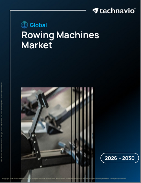 表紙：ローイングマシンの世界市場 2026年～2030年
