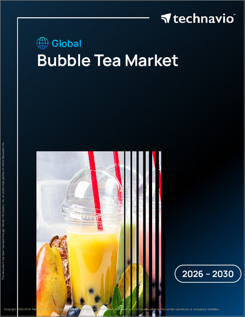 表紙：バブルティーの世界市場 2026年～2030年