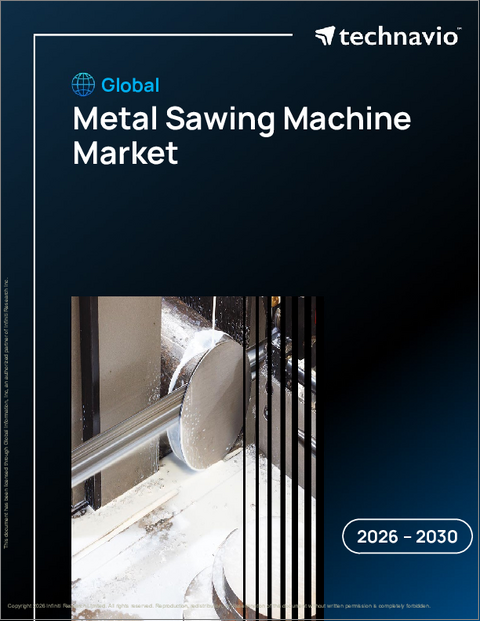 表紙：金属切断機の世界市場 2026年～2030年
