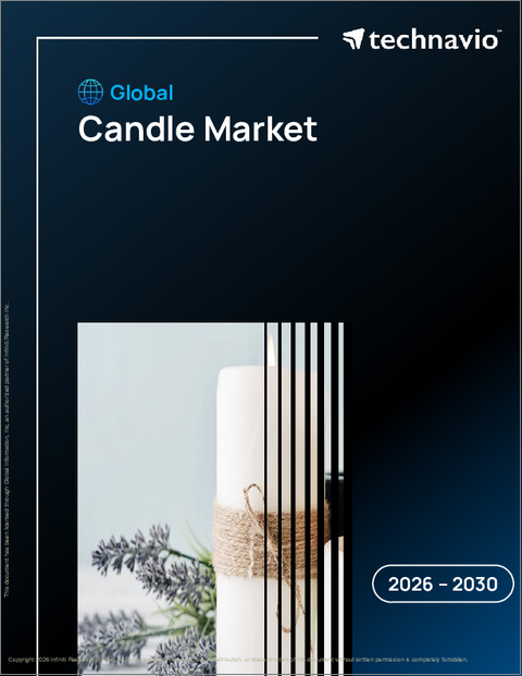 表紙：キャンドルの世界市場 2026年～2030年