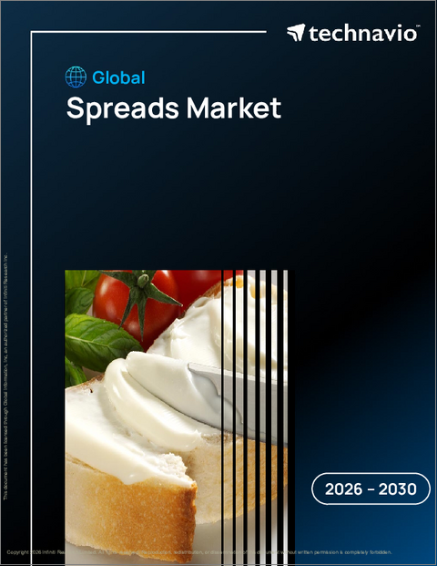 表紙:スプレッドの世界市場 2026年~2030年