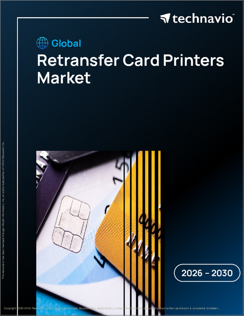 表紙:リトランスファーカードプリンターの世界市場 2026年~2030年