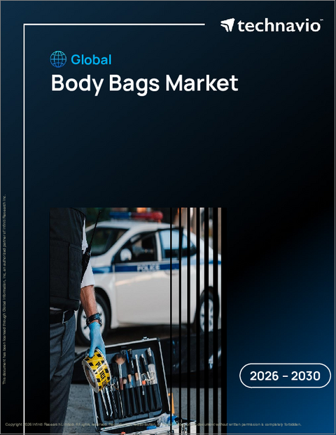 表紙：遺体袋の世界市場 2026年～2030年