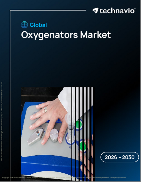 表紙：酸素供給装置の世界市場、2026年～2030年