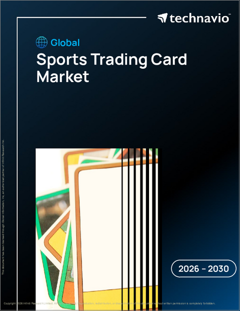 表紙：スポーツトレーディングカードの世界市場 2026年～2030年
