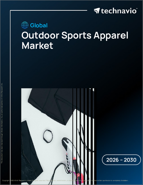 表紙:アウトドアスポーツアパレルの世界市場 2026年~2030年