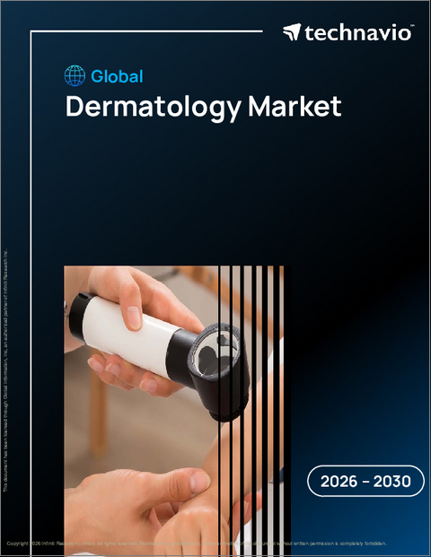 表紙:皮膚科の世界市場 2026年~2030年