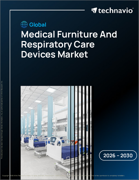 表紙:医療用家具および呼吸ケア機器の世界市場 2026年~2030年