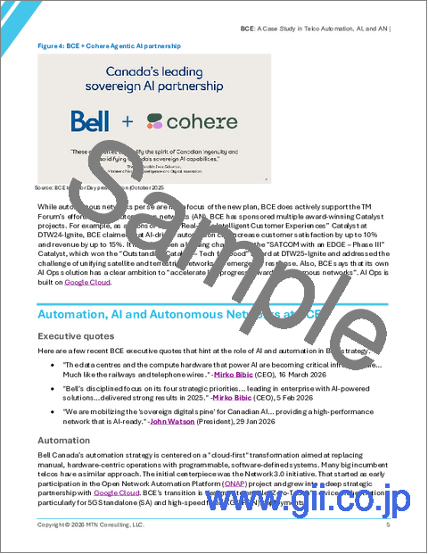 サンプル1：BCE：通信業界におけるオートメーション・AI・ANのケーススタディ