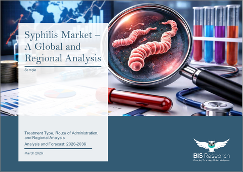 表紙：梅毒市場- 世界および地域別分析：治療法別、投与経路別、地域別 - 分析と予測（2026年～2036年）