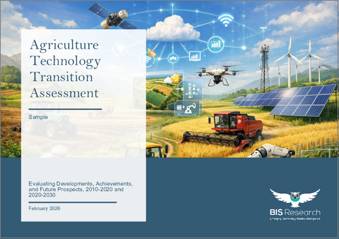 表紙：農業技術の移行に関する評価：進展、成果、および将来展望の評価（2010年～2020年および2020年～2030年）