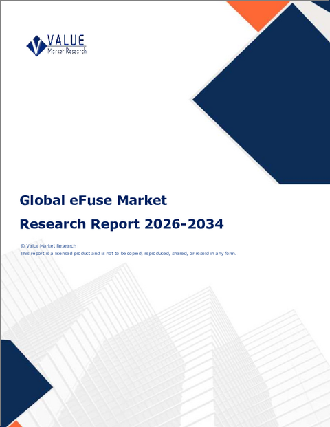 表紙：eFuse（電子ヒューズ）の世界市場規模、シェア、動向および成長分析レポート、2026年～2034年