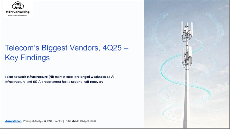 表紙：通信業界の主要ベンダー (2025年第4四半期)：AIが需要構造を変革する中、市場回復の勢いが加速 - Huaweiの影響を受けつつも、AI需要の加速により通信機器市場は2025年を堅調に締めくくる