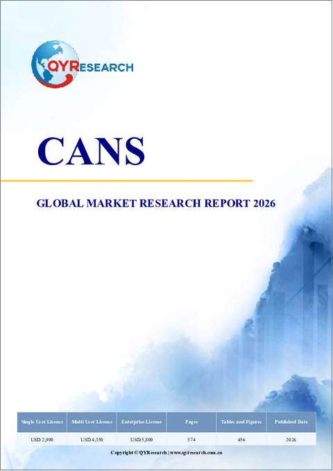 表紙：缶の世界市場調査レポート、2026年