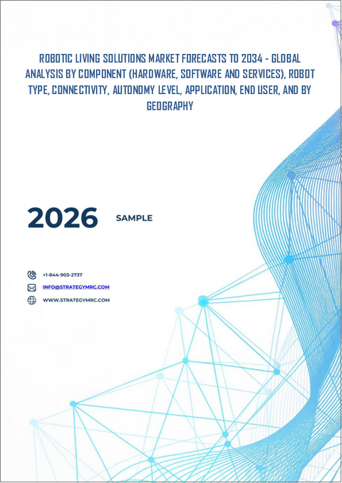 表紙：2034年までのロボット生活ソリューション市場予測―構成要素、ロボットの種類、接続性、自律レベル、用途、エンドユーザー、および地域別の世界分析