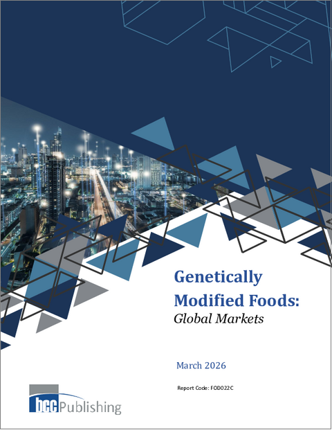 表紙：遺伝子組み換え食品：世界市場
