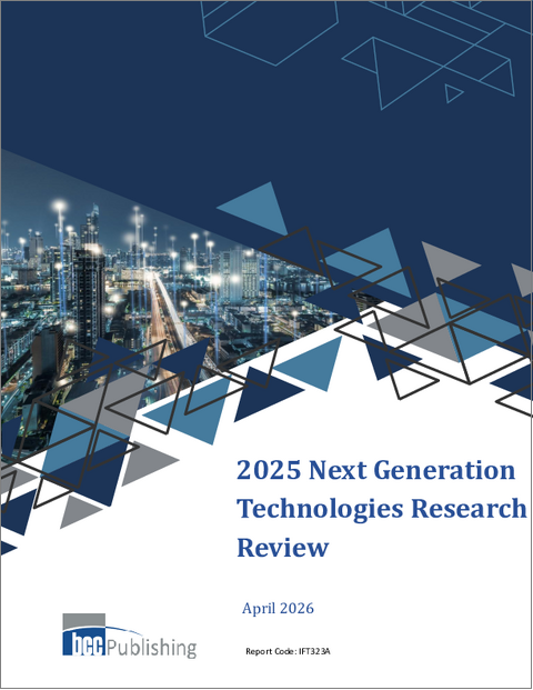 表紙：次世代技術の調査レビュー：2025年