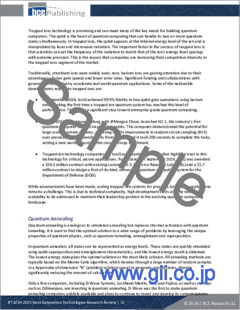 サンプル1：次世代技術の調査レビュー：2025年