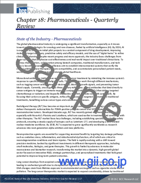 サンプル2：ライフサイエンス産業の現状―2026年第1四半期レビュー