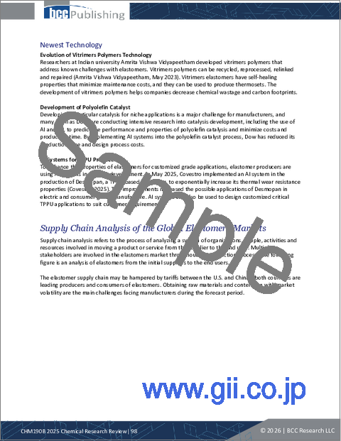 サンプル1：化学品の調査レビュー：2025年