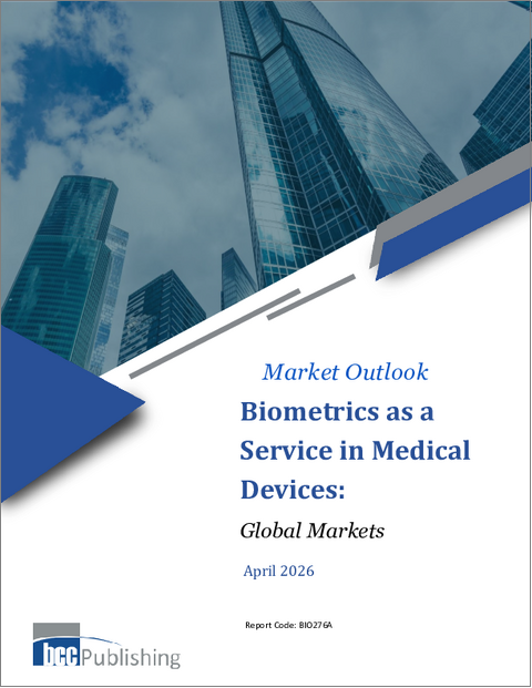 表紙：医療機器におけるBiometrics as a Service：世界市場