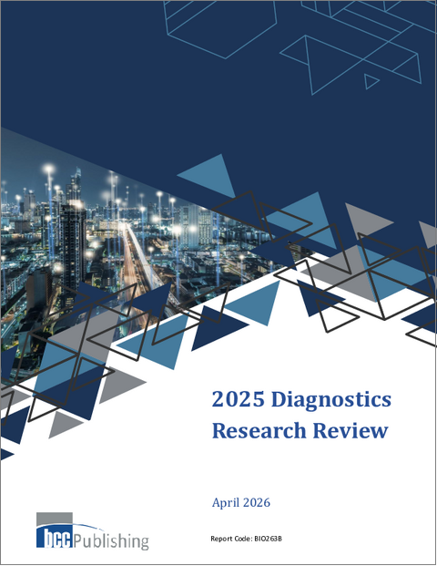 表紙：診断の調査レビュー：2025年