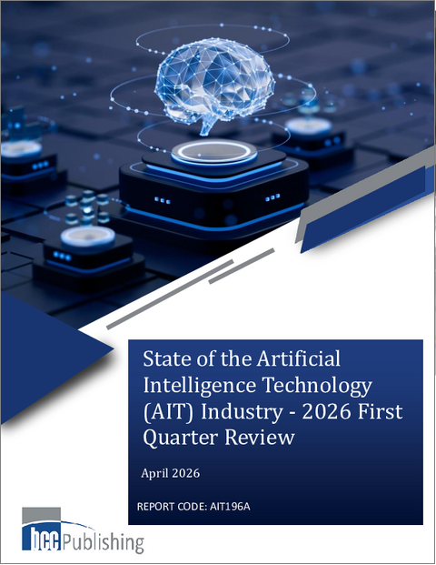 表紙：AI技術産業の現状―2026年第1四半期レビュー
