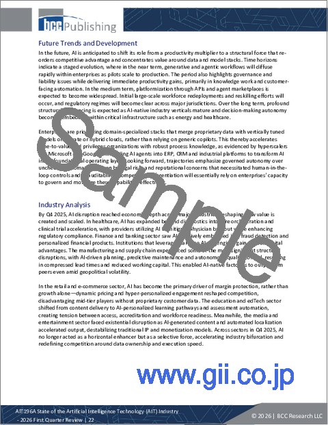 サンプル2：AI技術産業の現状―2026年第1四半期レビュー