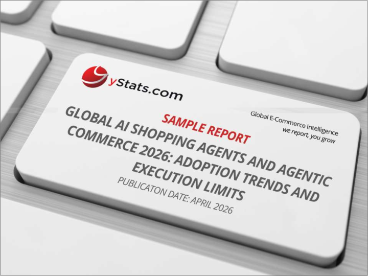 表紙：世界のAIショッピングエージェントおよびエージェント型コマース (2026年)：導入動向と実行上の制約