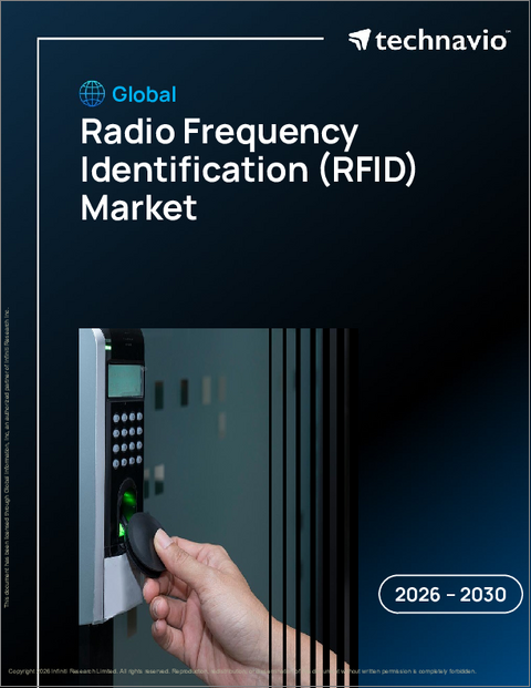 表紙：無線周波数識別（RFID）の世界市場2026-2030年