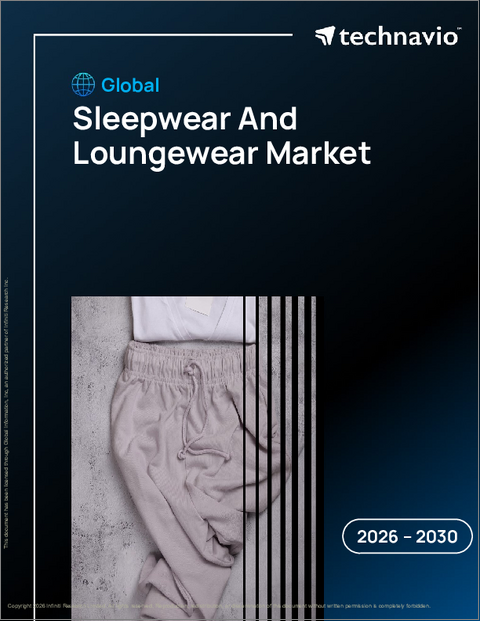 表紙：世界のパジャマ・ルームウェア市場2026-2030年