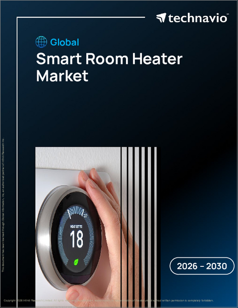 表紙:スマートルームヒーターの世界市場 2026年~2030年