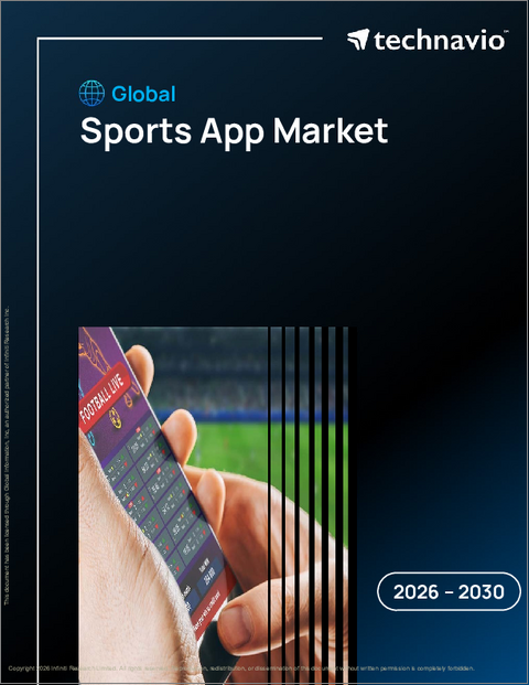 表紙:スポーツアプリの世界市場 2026年~2030年