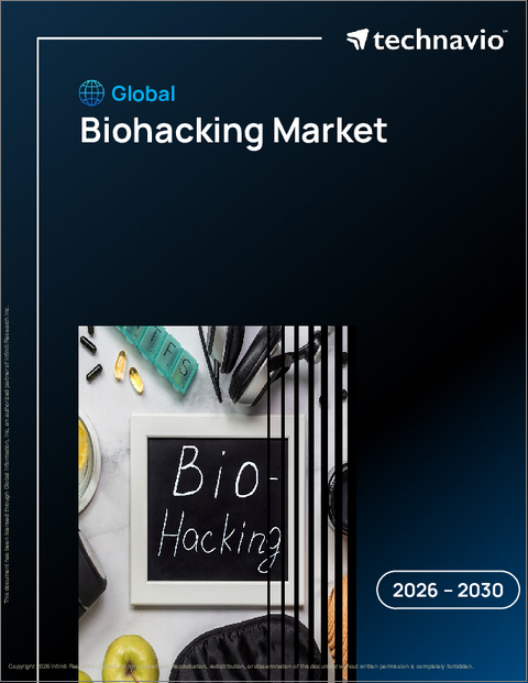 表紙：バイオハッキングの世界市場 2026年～2030年