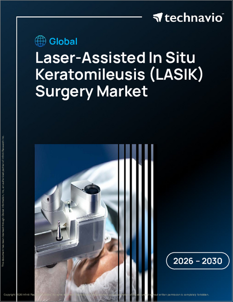 表紙：レーシック手術（LASIK）の世界市場 2026年～2030年