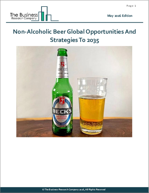 表紙:ノンアルコールビールの世界市場:2035年までの機会と戦略