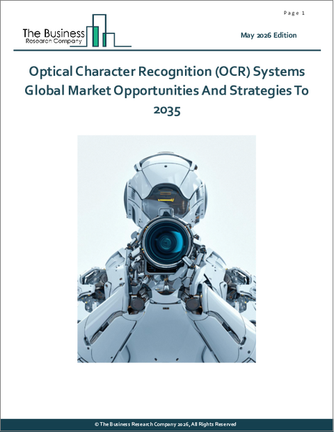 表紙:光学式文字認識(OCR)の世界市場:2035年までの機会と戦略