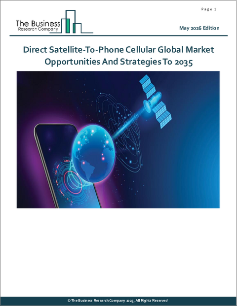 表紙:Direct Satellite-To-Phone(衛星ダイレクト通信)セルラーの世界市場:2035年までの機会と戦略