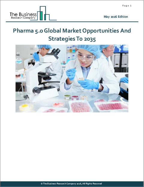 表紙:Pharma 5.0の世界市場:2035年までの機会と戦略