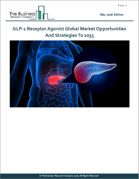 表紙:GLP-1受容体作動薬の世界市場:2035年までの機会と戦略