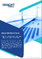 EMC試験の市場規模と予測（2021年～2031年）、世界・地域シェア、動向、成長機会分析：提供製品別、サービスタイプ別、最終用途別、地域別