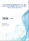 仮想発電所（VPP）の世界市場：将来予測 (2032年まで) - 提供内容別・動力源別・技術別・エンドユーザー別・地域別の分析